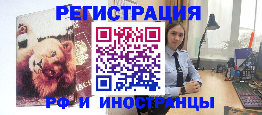 временная регистрация госуслуги в Саратовской области