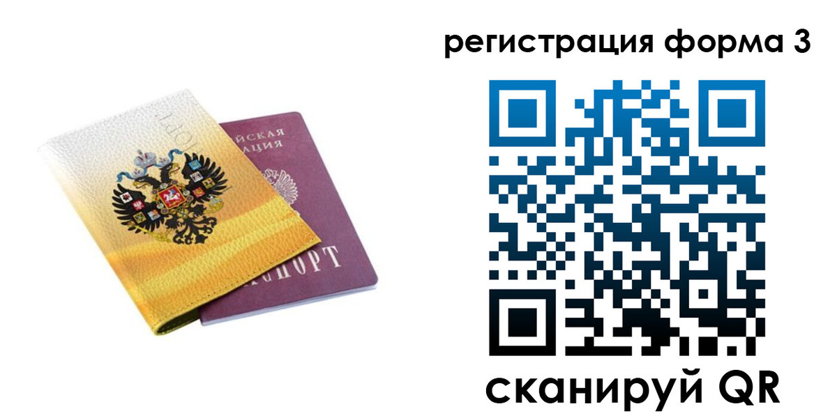 прописка 2025 в Саратовской области