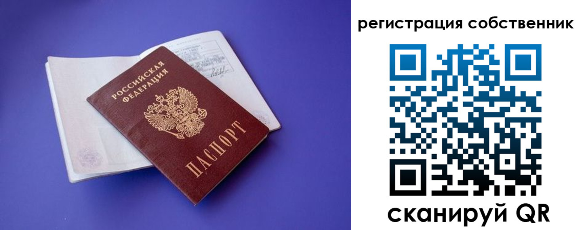 прописка штамп в Саратовской области
