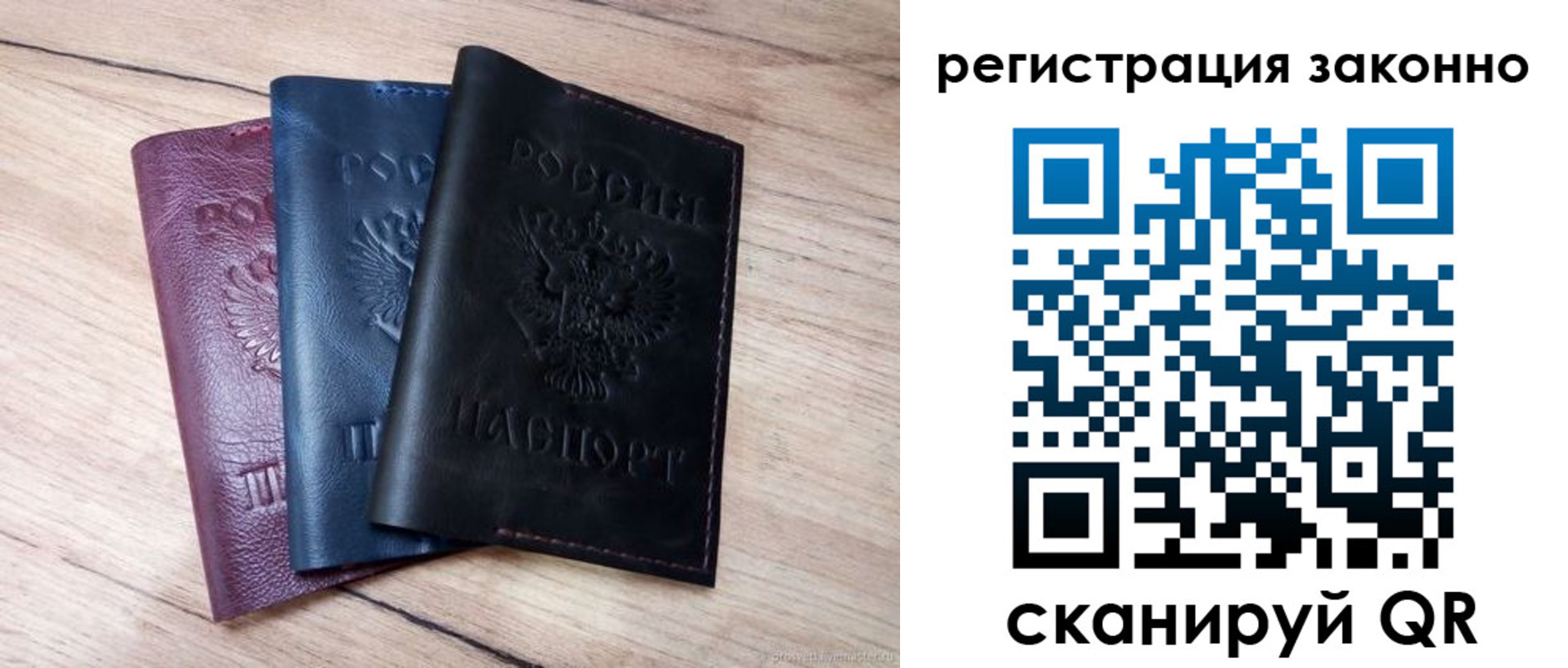 временная регистрация госуслуги в Саратовской области