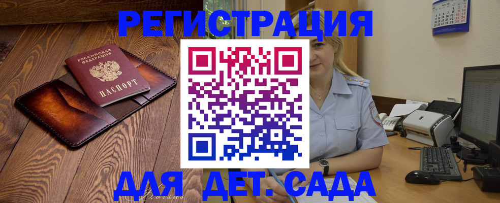 прописка законно в Саратовской области