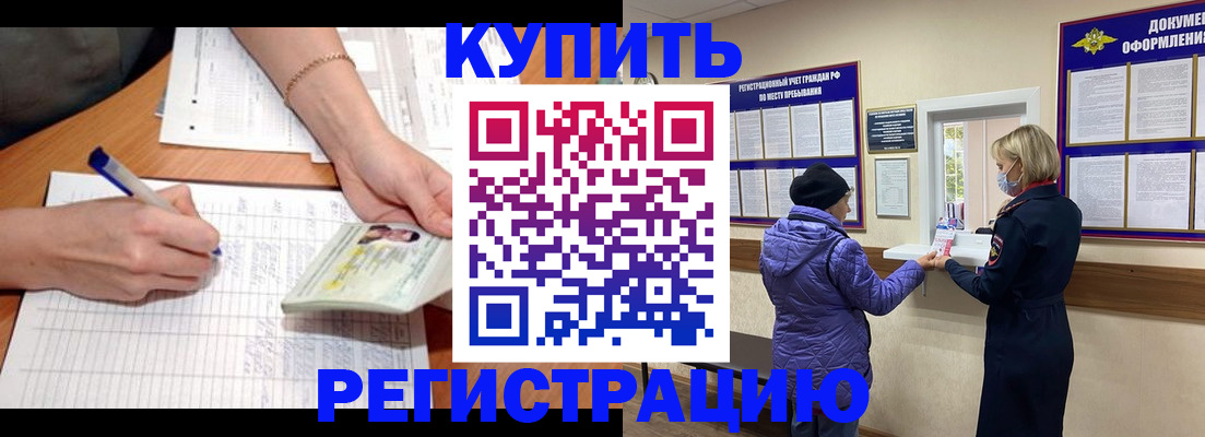 временная регистрация законно в Саратовской области