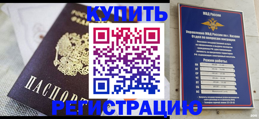 временная регистрация гарантия в Саратовской области