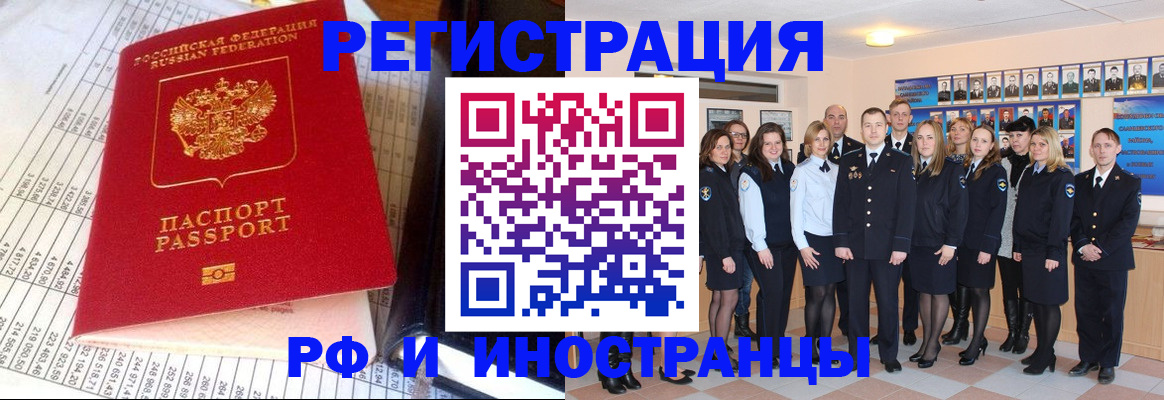 прописка поиск в Саратовской области