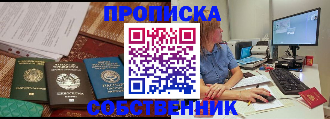 прописка иностранных граждан в Саратовской области