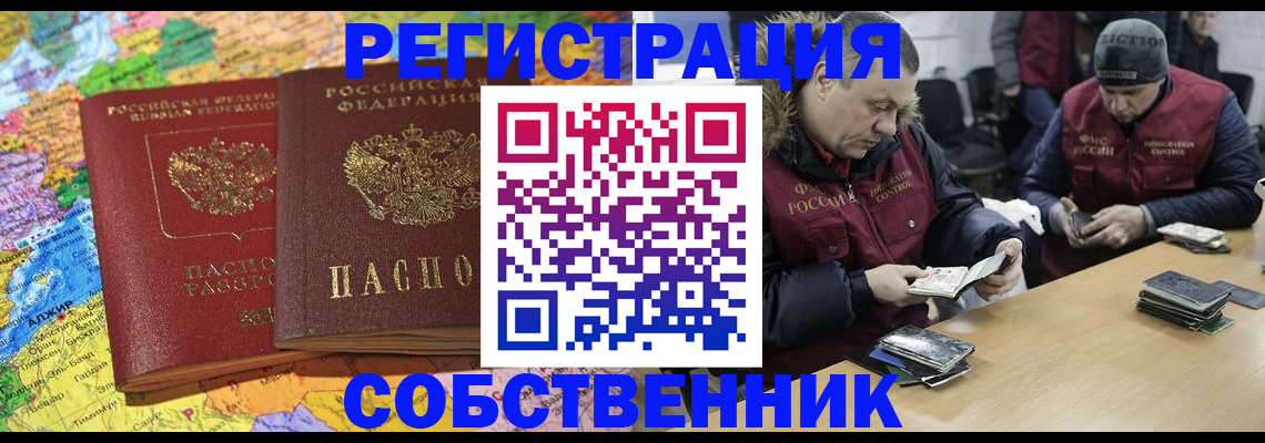 где прописаться в Саратовской области