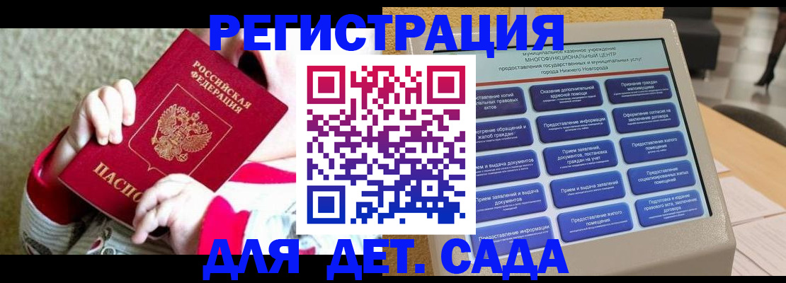 прописка штамп в Саратовской области